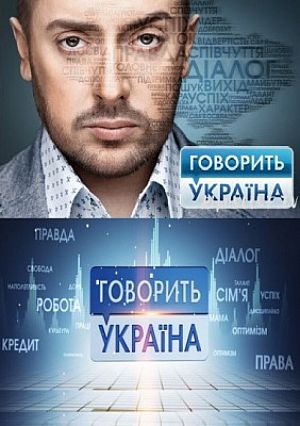 Убийственный вирус для Вали Говорить Украна 25.01.2017 смотреть онлайн бесплатно